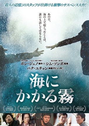 20150812海にかかる霧　レンタルDVD①.jpg